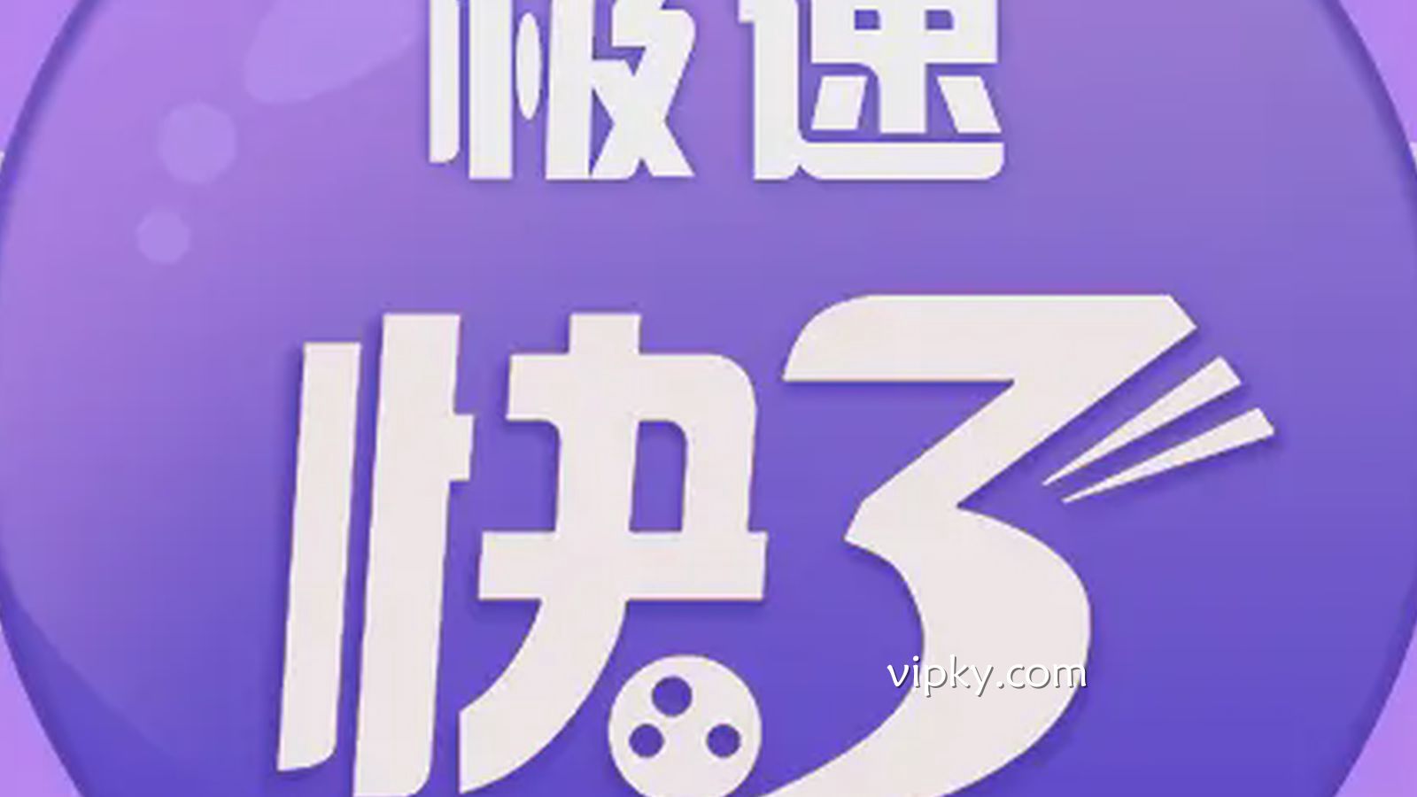 幸运快三：在开云体育体验中国热门数字竞猜游戏的极速魅力