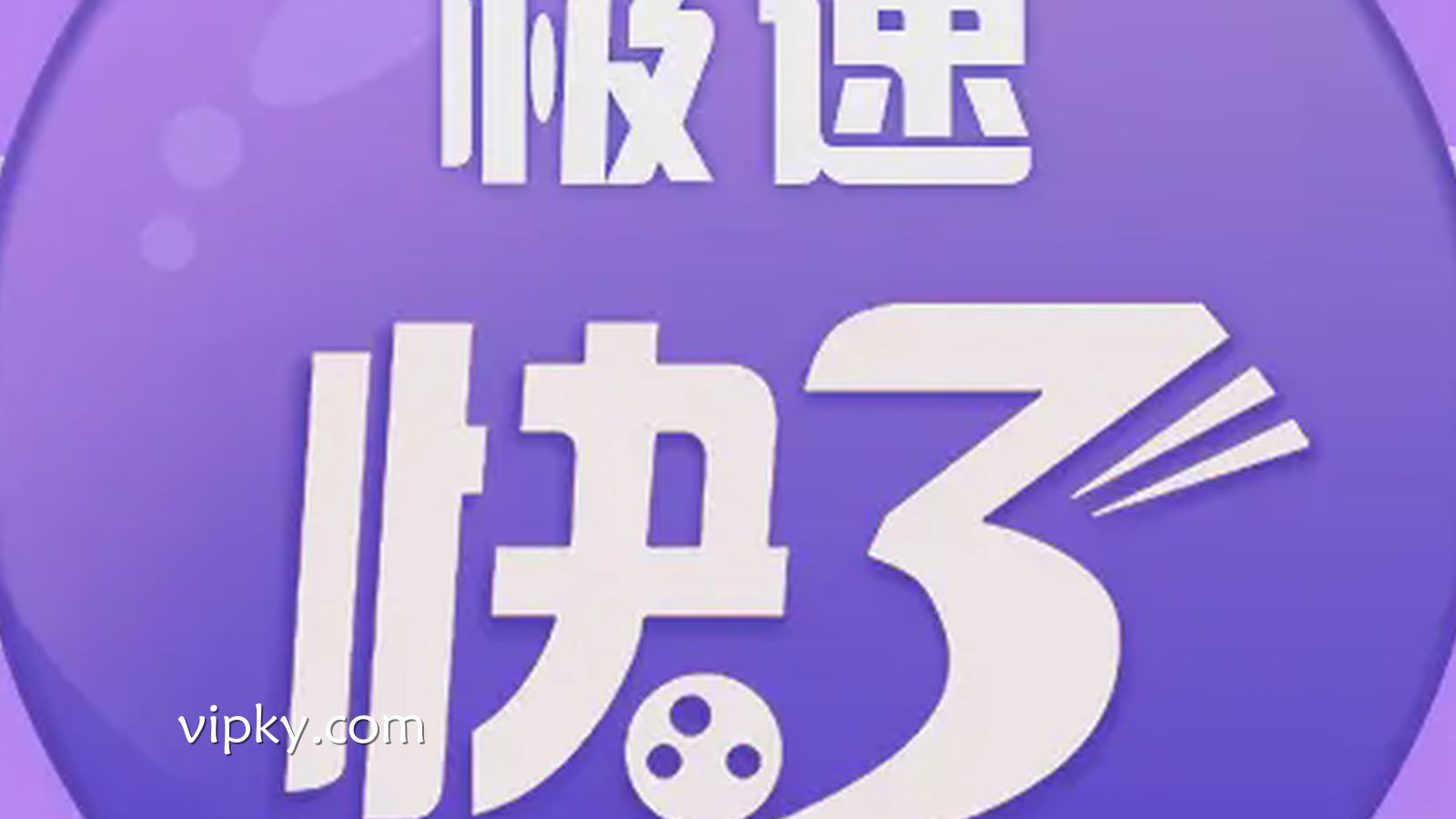 幸运快三：在开云体育体验中国热门数字竞猜游戏的极速魅力