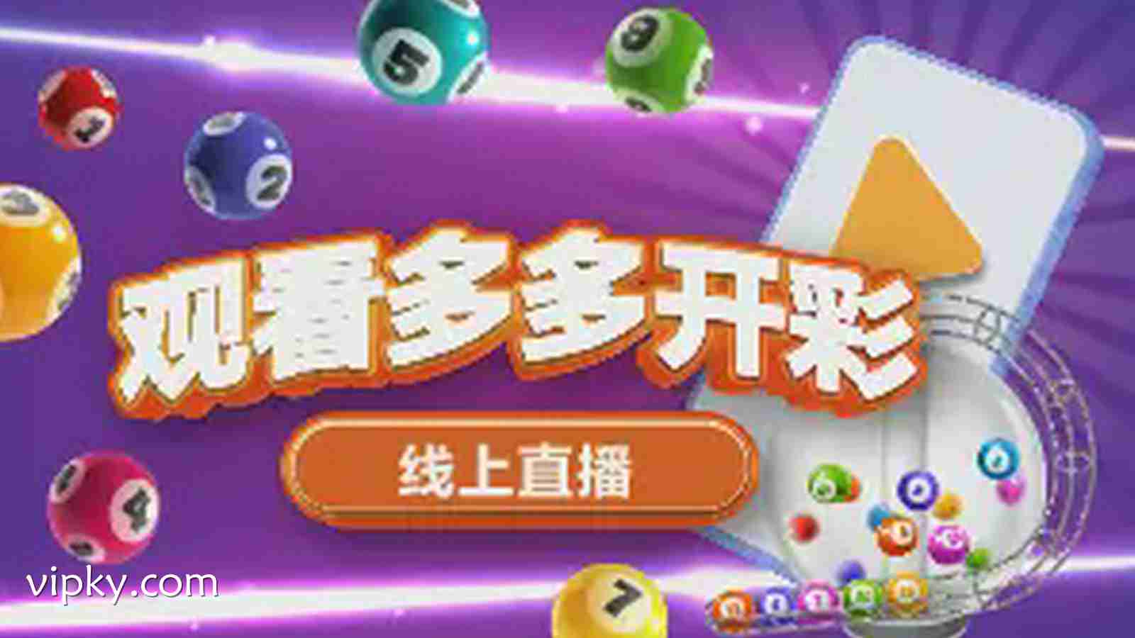 开云体育热门彩票推荐大马万字玩法全景揭秘，轻松开启数字娱乐新体验