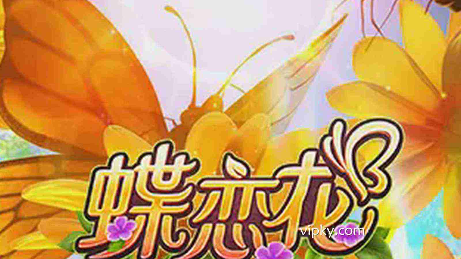 开云体育《蝶恋花》老虎机游戏评析——古典意境中的绚丽旋转之旅