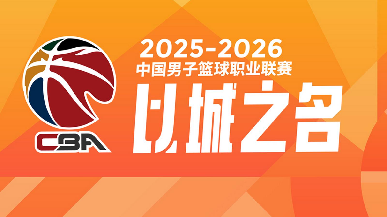 开云体育热点资讯 - CBA｜邹阳35分福建客场力克四川 特莱斯18分8助布罗兹安斯基17+8