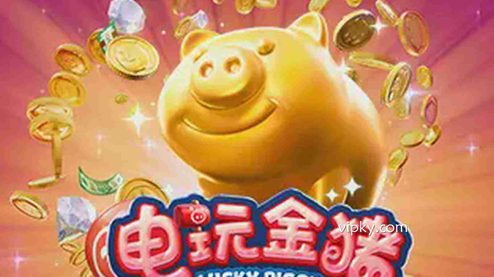 电玩金猪震撼上线开云体育:福气主题与高能玩法的完美融合