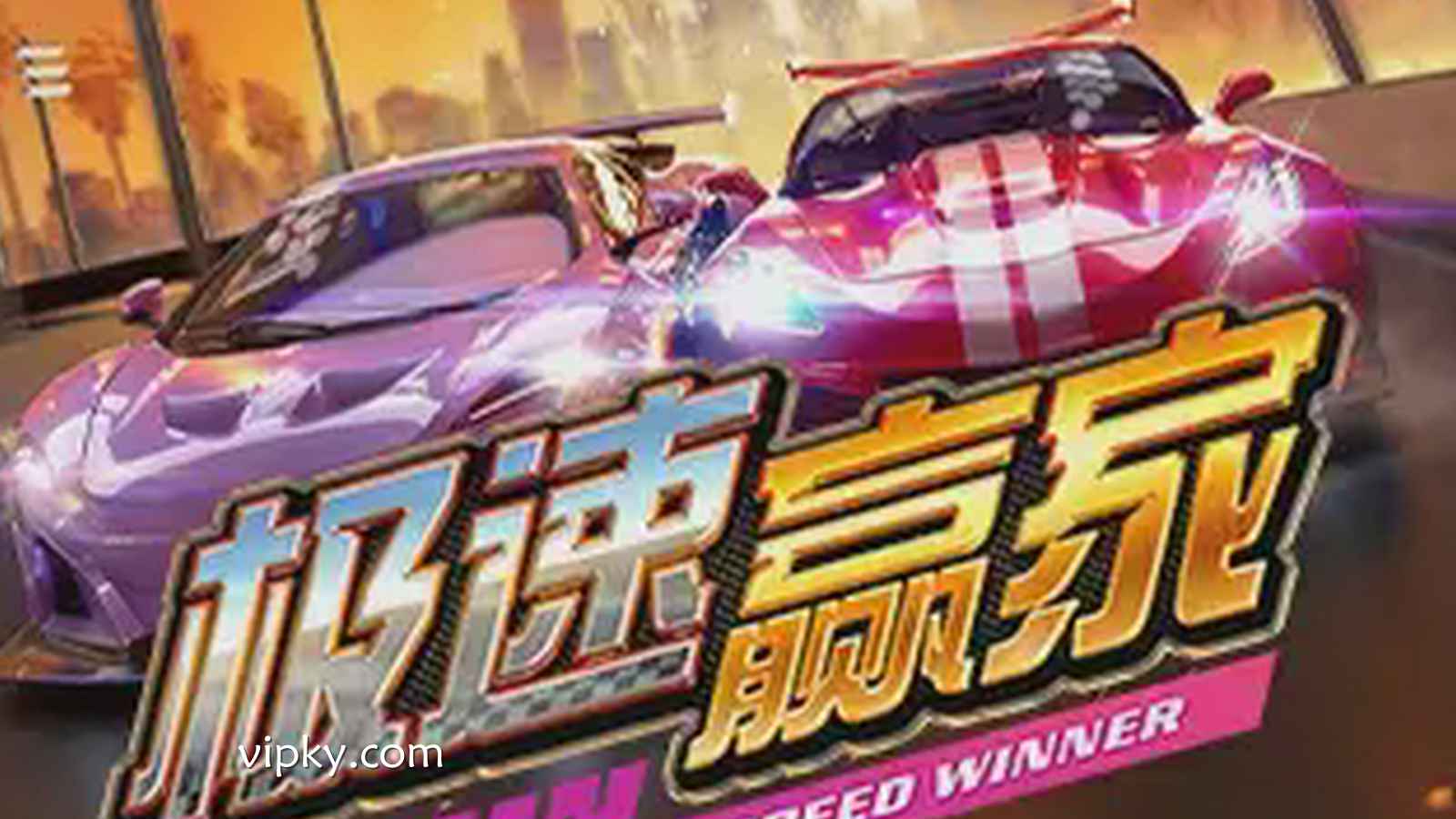 开云体育《极速赢家》深度解读:速度张力与高倍潜能的融合之作