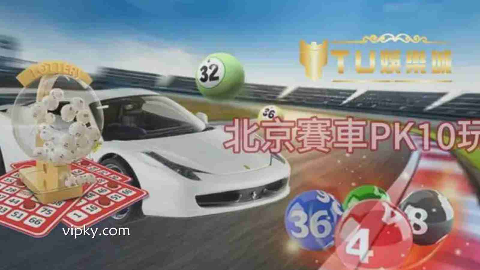 开云体育DB PK10深度体验:速度与智慧交织的数字竞速新境界