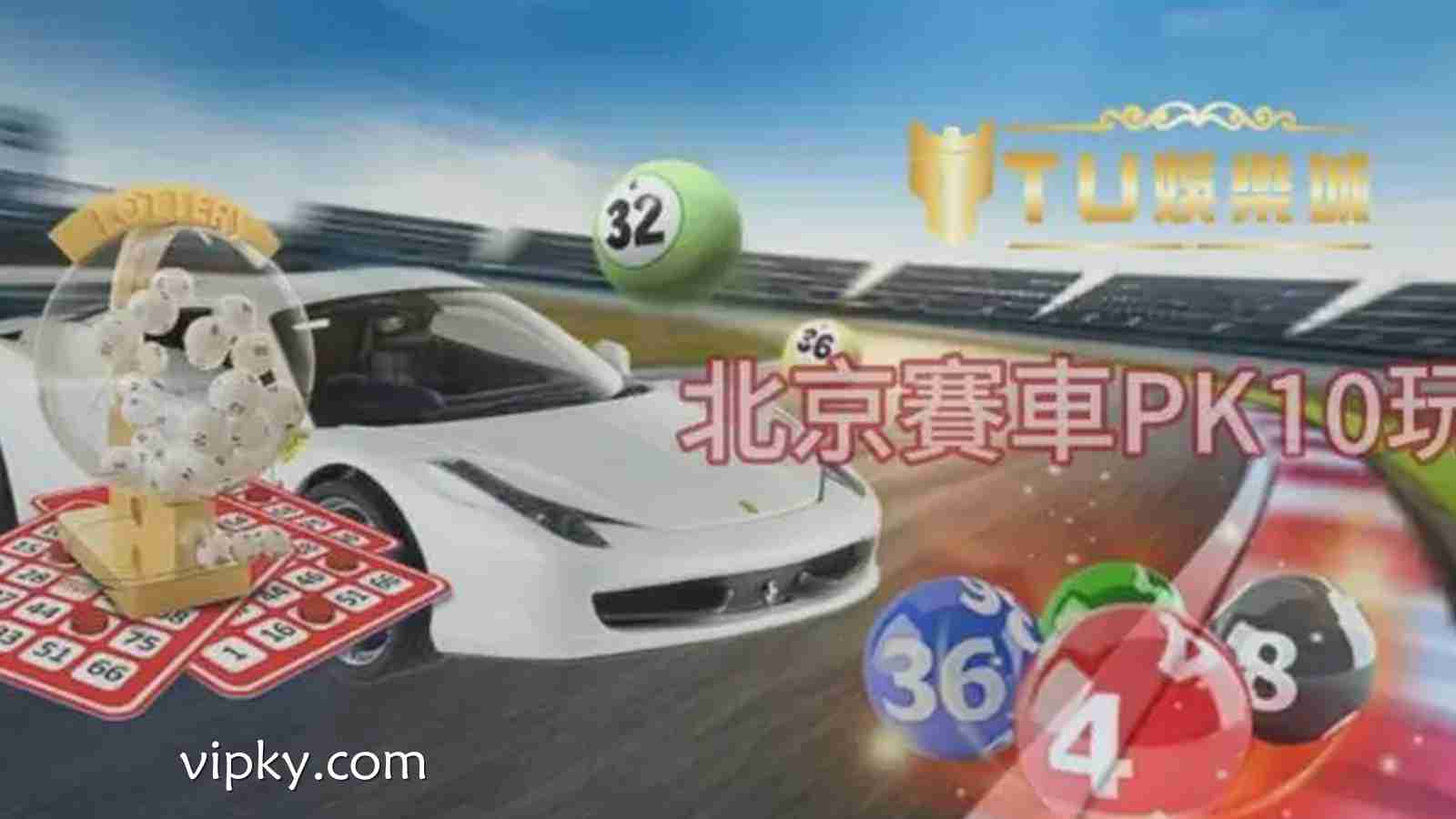 开云体育DB PK10深度体验:速度与智慧交织的数字竞速新境界