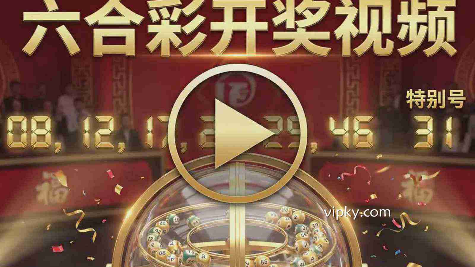 开云体育人气之选——视频六合彩全面升级,畅享实时互动新玩法