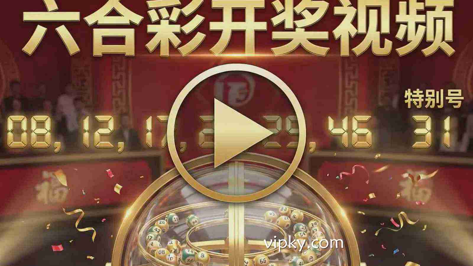 开云体育人气之选——视频六合彩全面升级,畅享实时互动新玩法
