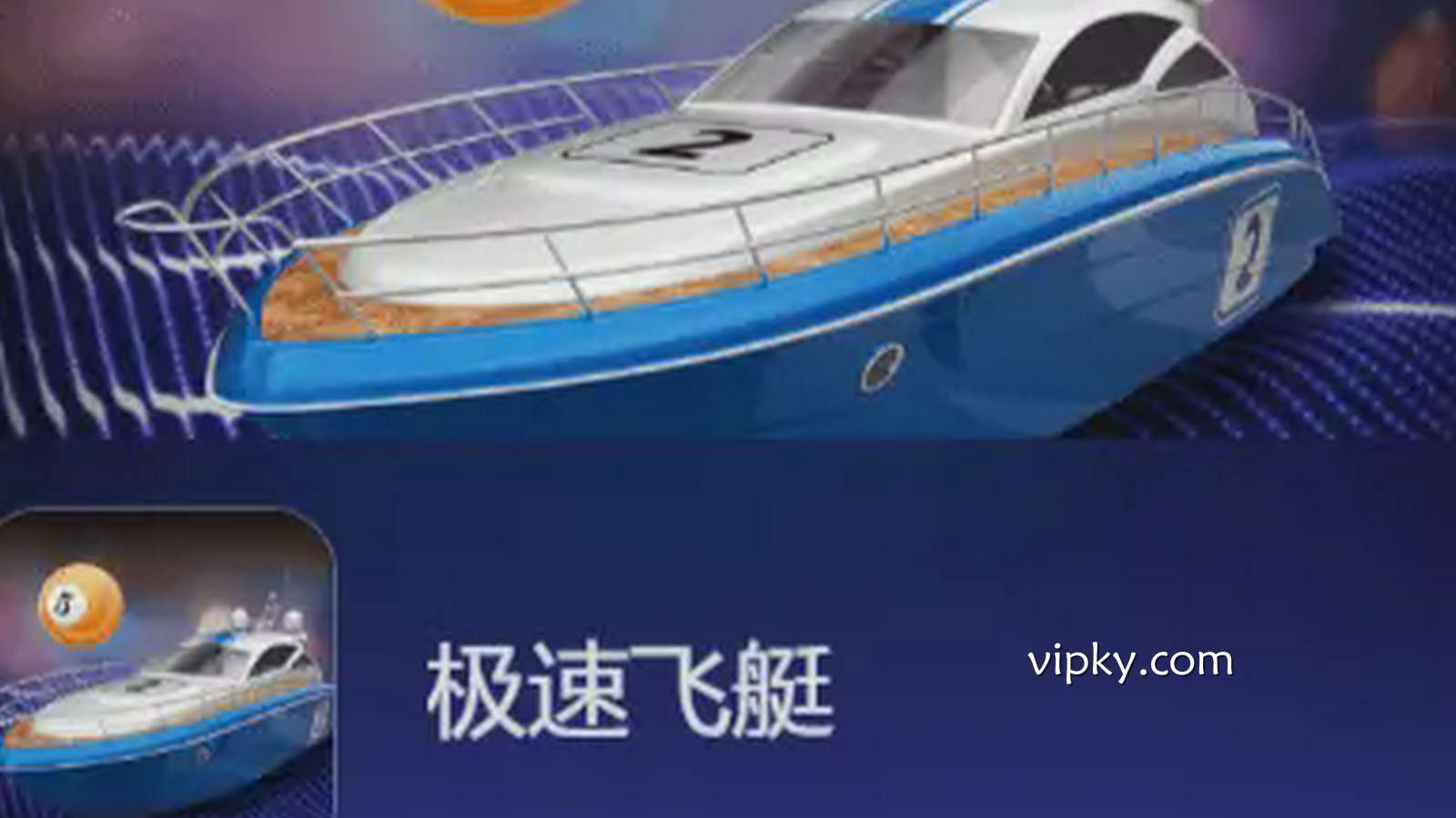 开云体育极速飞艇：引爆速度激情的数字竞速新体验