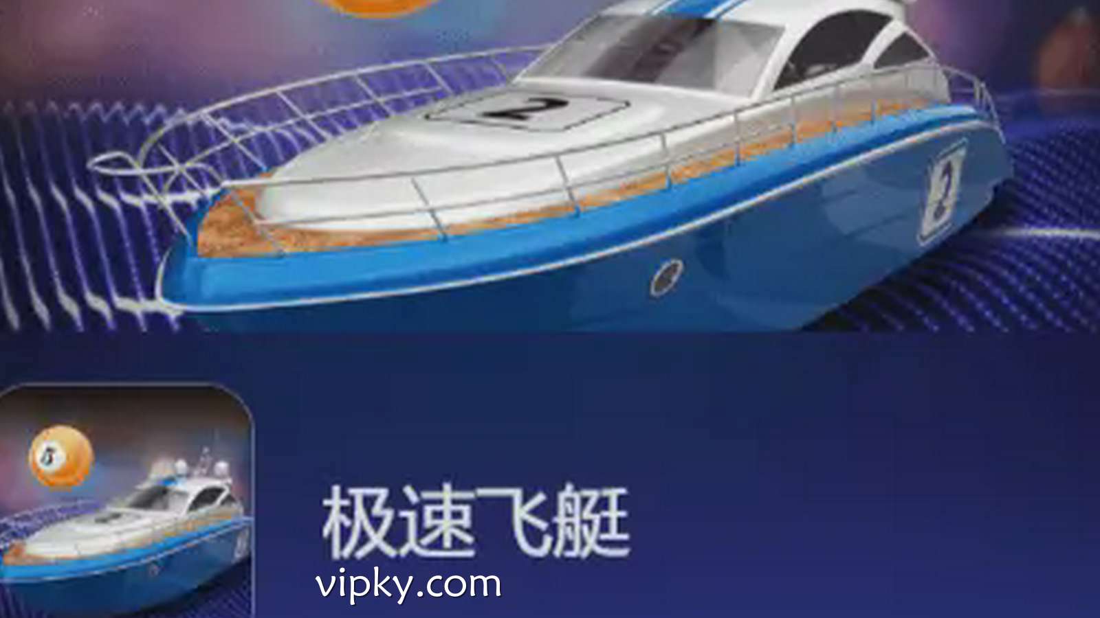 开云体育极速飞艇：引爆速度激情的数字竞速新体验