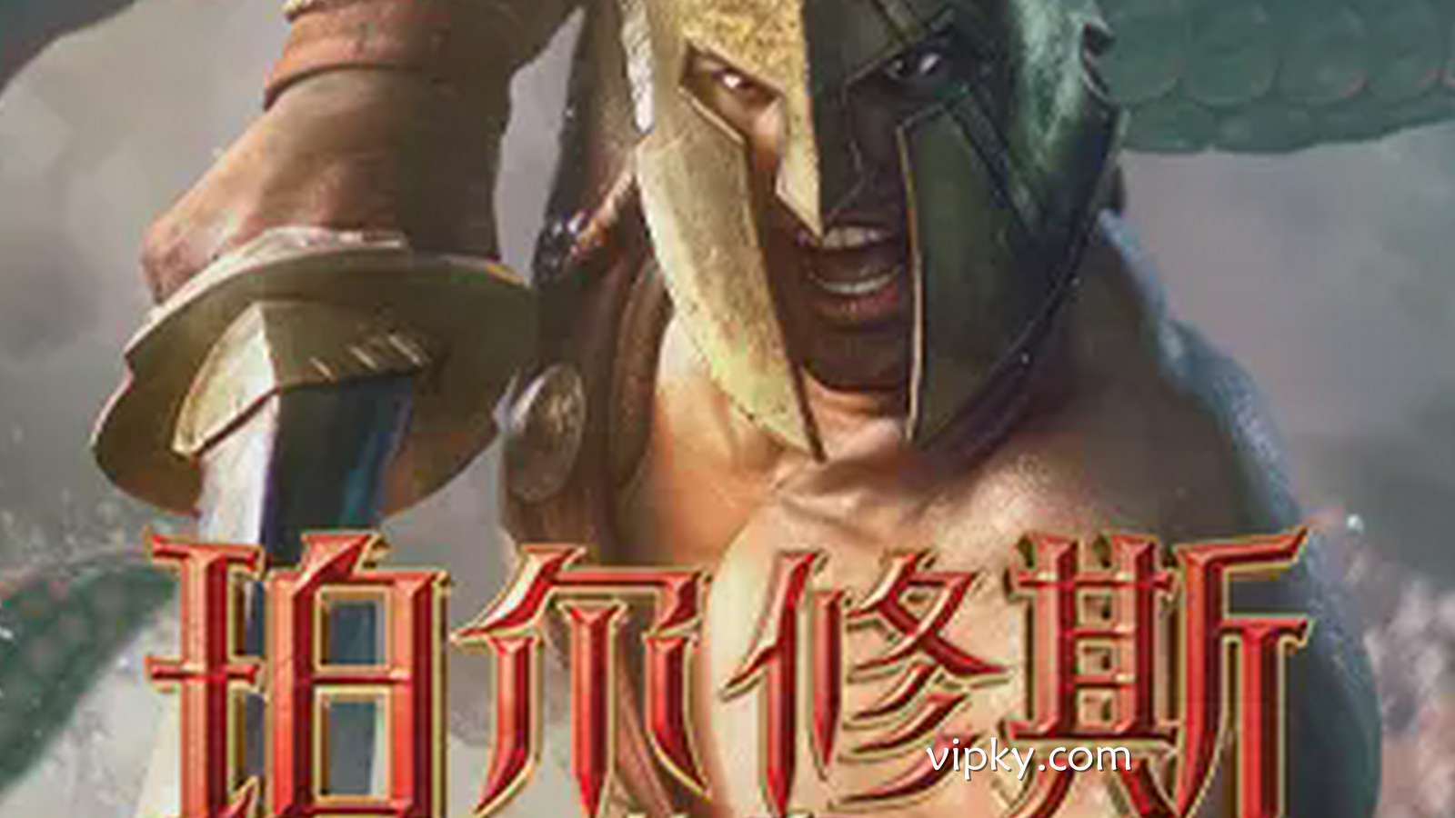 开云体育《珀尔修斯传奇》全面评测：唤醒神话之力，开启英雄征程