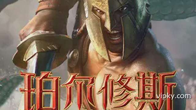 开云体育《珀尔修斯传奇》全面评测:唤醒神话之力,开启英雄征程
