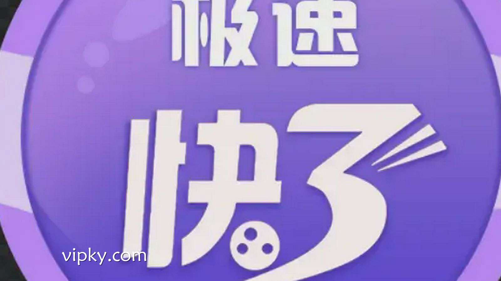 开云体育《极速快三》重塑中国彩票娱乐新体验