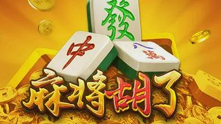 开云体育《麻将胡了》震撼来袭——智谋博弈中的东方牌局魅力
