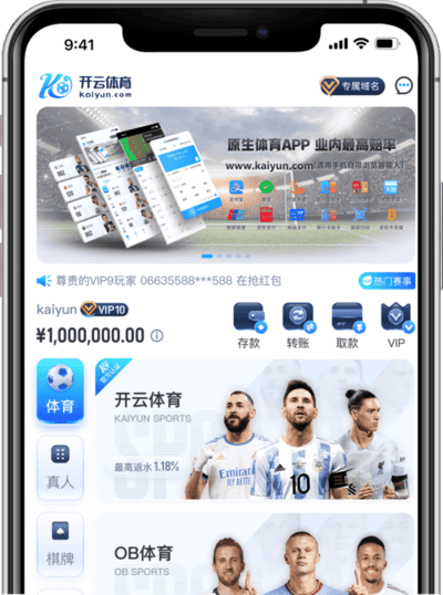 开云APP首页