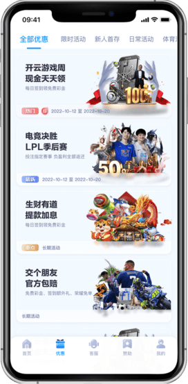 开云优惠活动